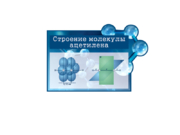 Х-029