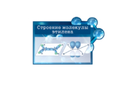 Х-030