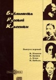 DVD Библиотека русской классики. Выпуск 1. Артикул: р089