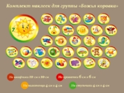 ГС-548