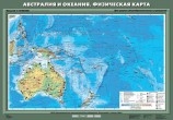 Карта Австралия и Океания. Физическая карта 70х100, ламинированная Артикул: гео0021