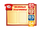 БЖД-037