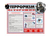 СБЖ-003