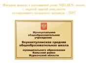 В-004