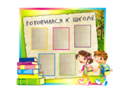 СП-006-5
