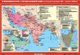 Карта Ближний Восток и страны Южной Азии во второй половине XX - начале XXI века. 100х140, матовая, ламинированая Артикул: is012
