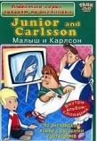 DVD Английский для детей. Малыш и Карлсон Артикул: in058