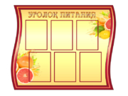 ОС-017